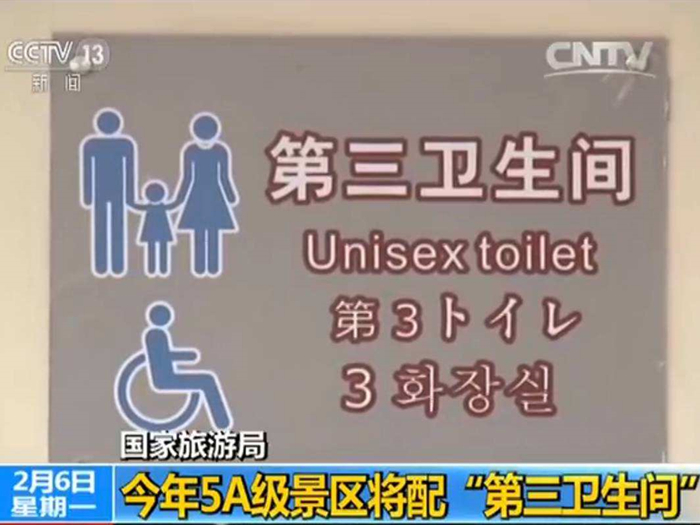 衛(wèi)生間扶手你知道，那你知道什么是第三衛(wèi)生間嗎？