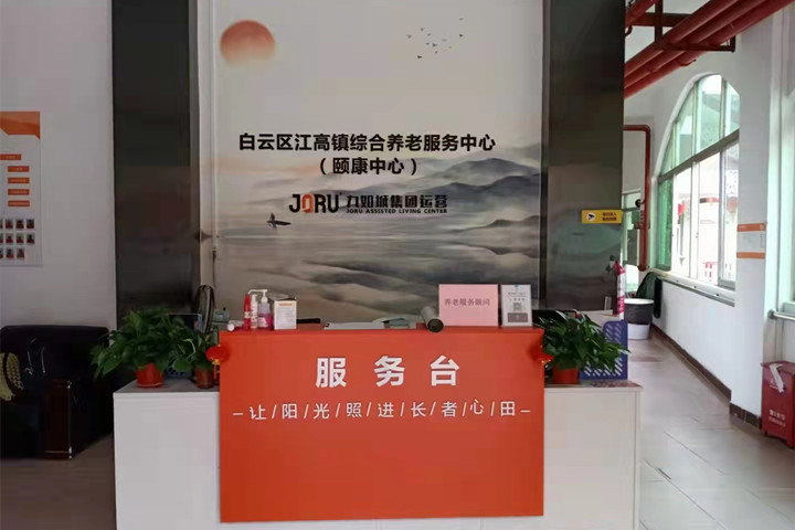 【廣東廣州】什么樣的養(yǎng)老機(jī)構(gòu)才是真正適合老年人休閑活動(dòng)的呢？