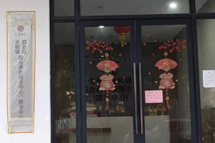 【廣東廣州】衛(wèi)生間里安裝的老年人助力扶手應(yīng)該設(shè)置在哪里？