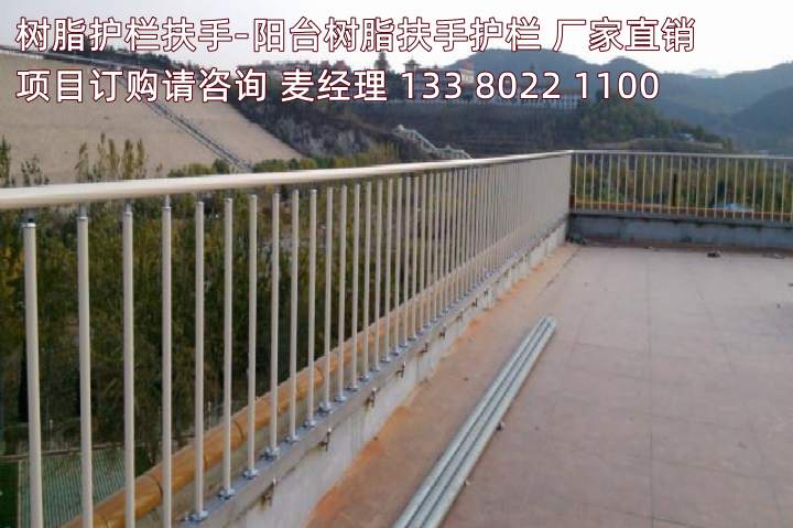 樹脂護(hù)欄扶手-室內(nèi)外陽(yáng)臺(tái)樹脂扶手護(hù)欄 (2)